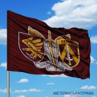 Прапор 4 ДШБ 95 ОДШБр та знак ДШВ
